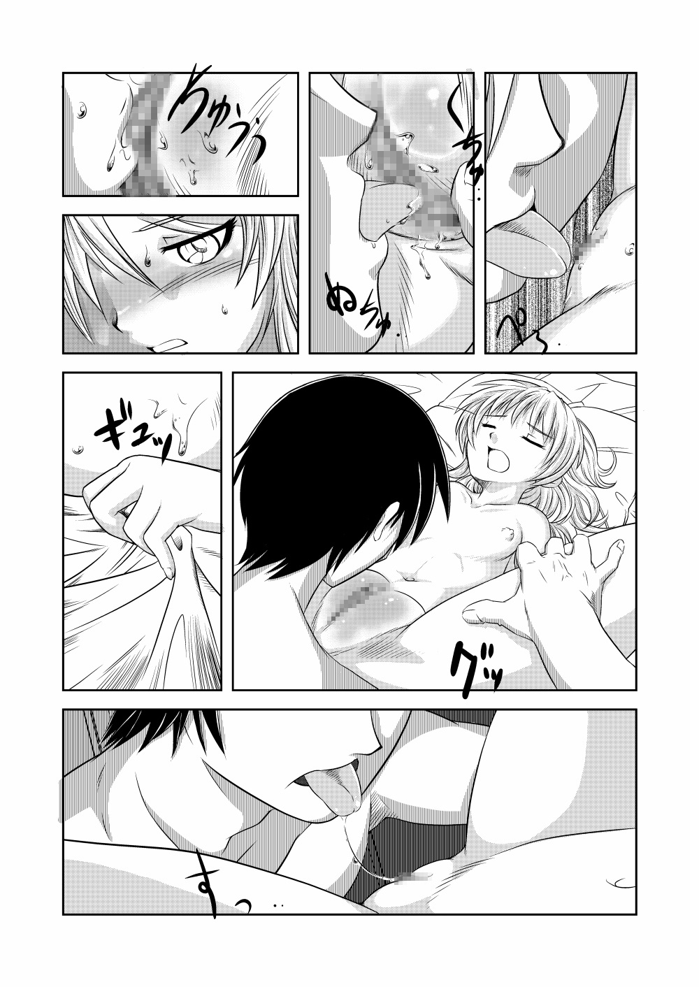 Hara Gin page 11 full