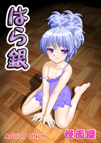 [KEMOYA]  Hara Gin (Darker Than Black) [Digital] cover