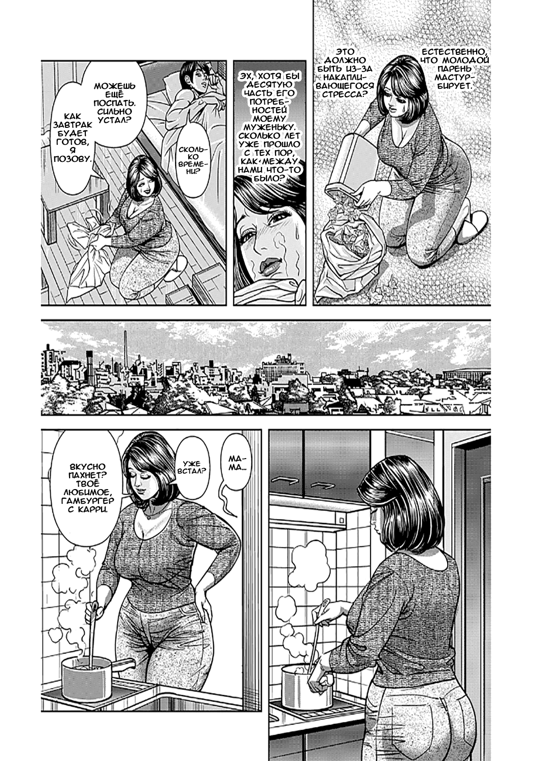Kyonyuu Jukubo no Abunai Kaikan Ch. 10 page 3 full