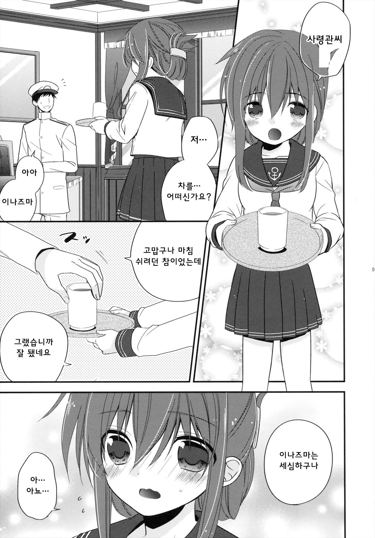Oyaku Ni Tatsunodesu! page 5 full