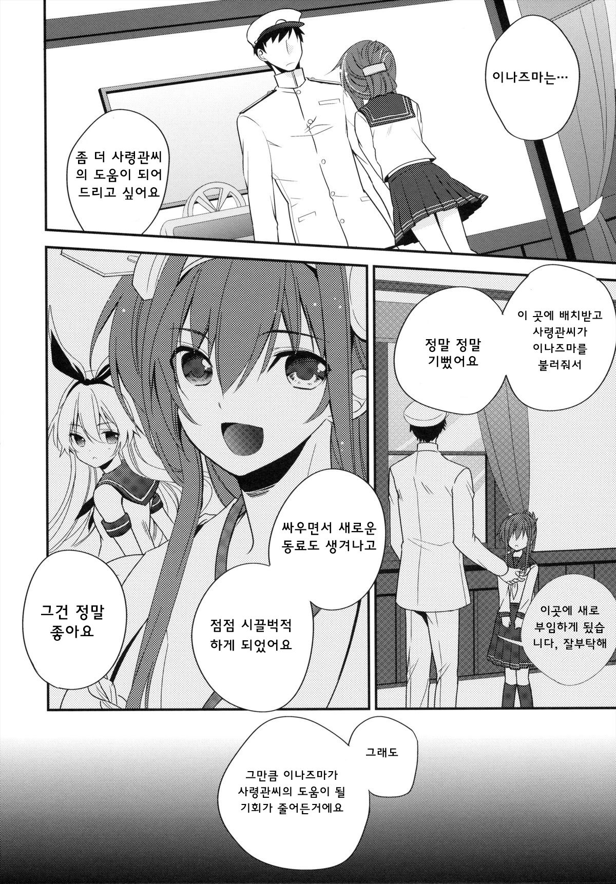 Oyaku Ni Tatsunodesu! page 8 full