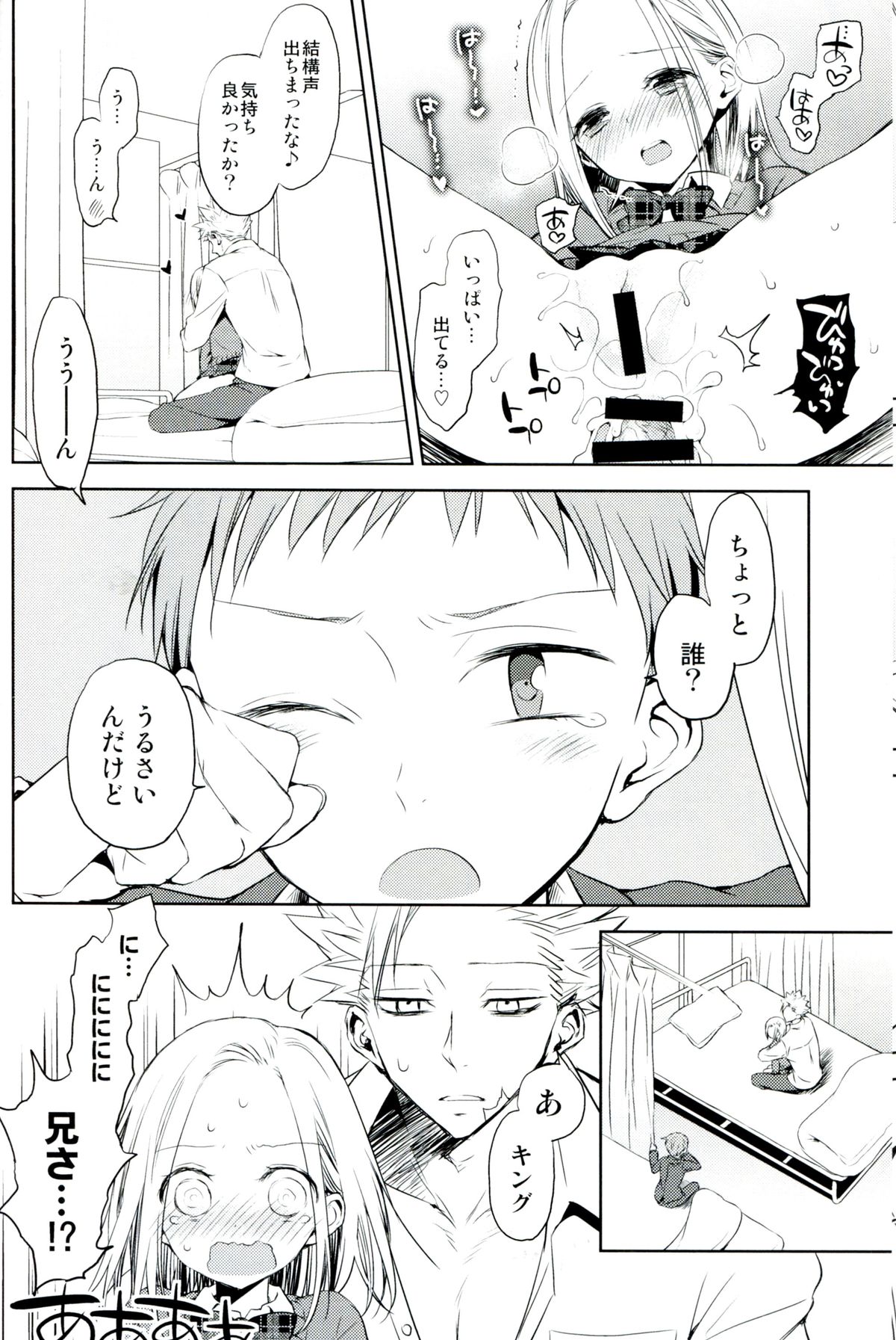 ButaGaku BanEl no Ecchi na Hon page 11 full