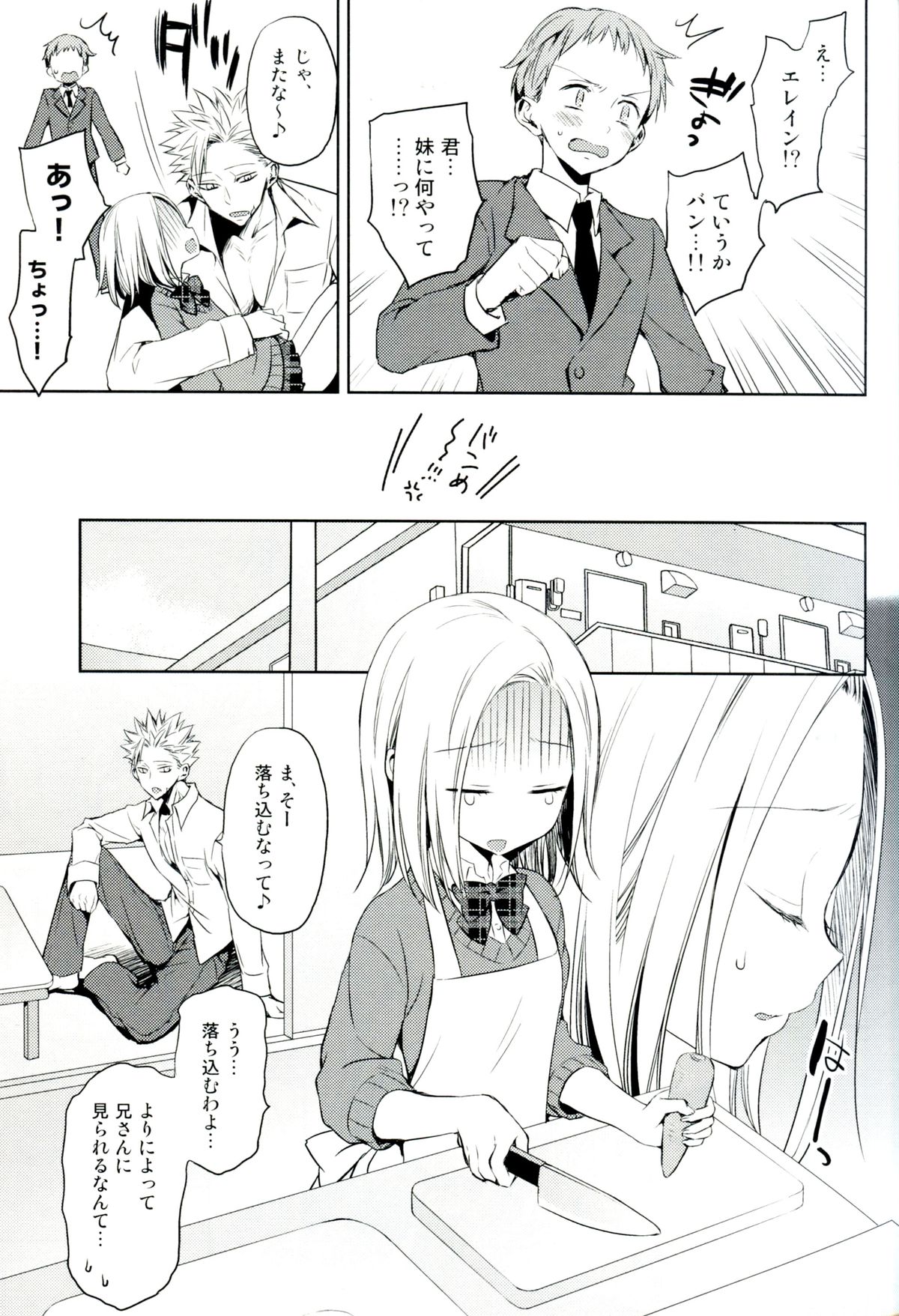ButaGaku BanEl no Ecchi na Hon page 12 full