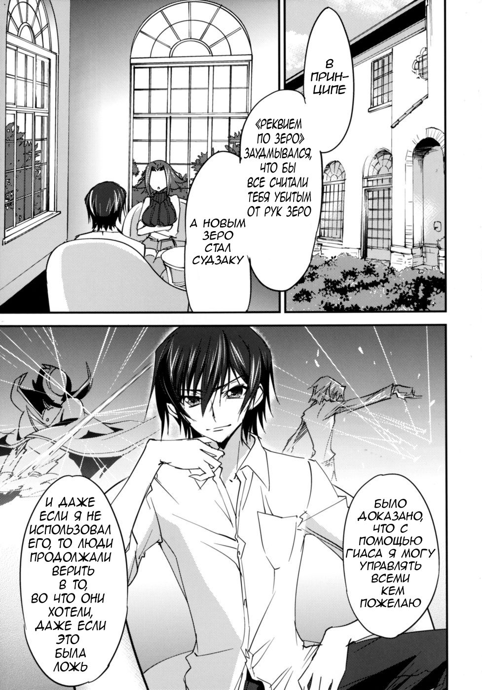 Bridal Kallen page 10 full