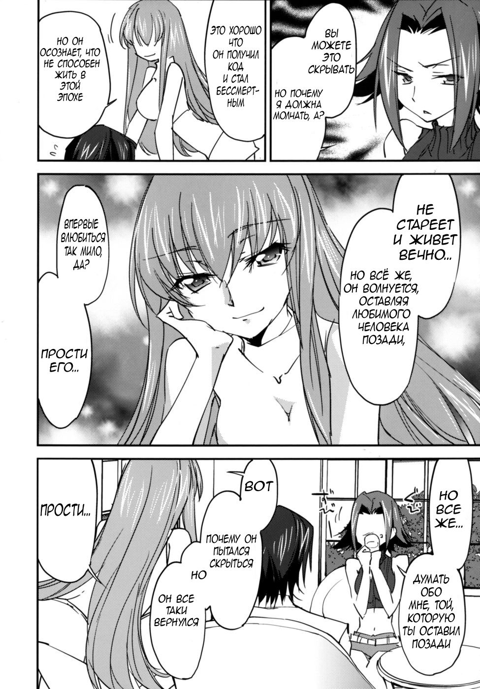 Bridal Kallen page 11 full