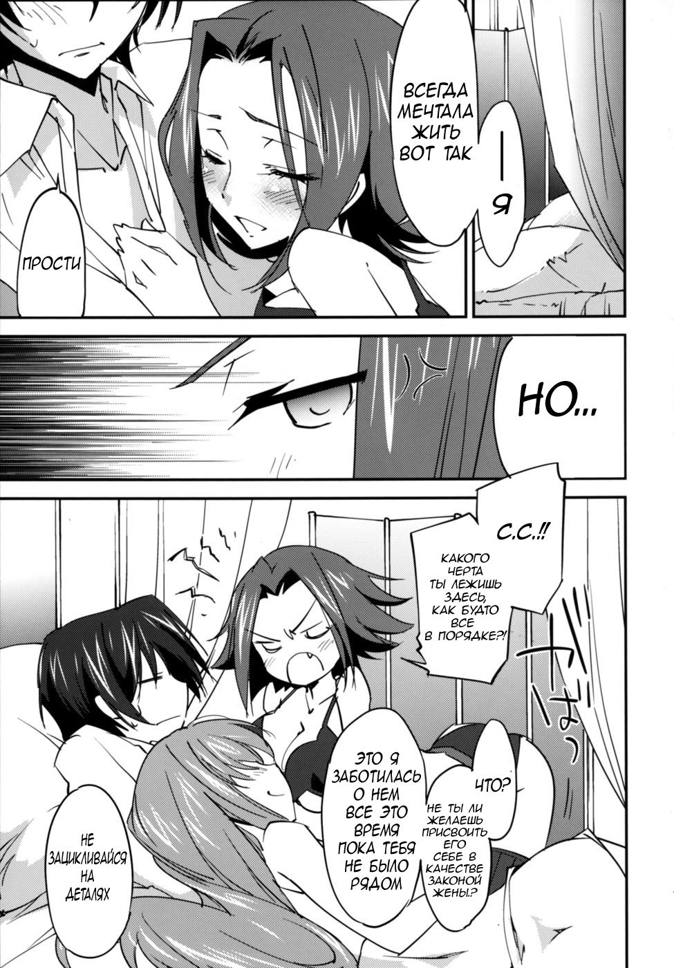 Bridal Kallen page 12 full