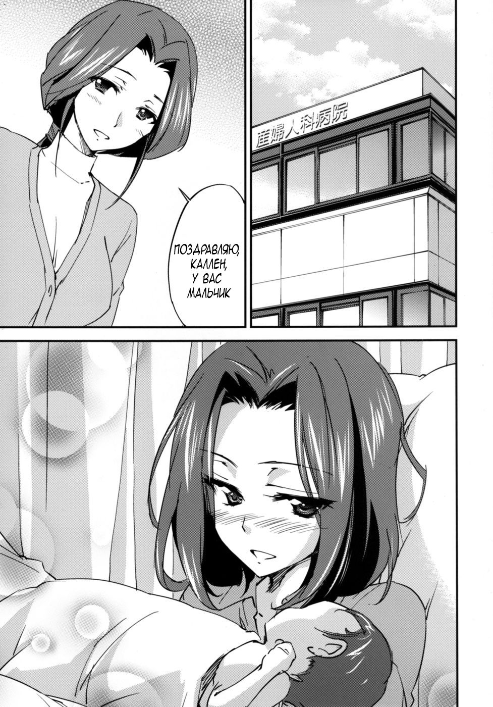 Bridal Kallen page 4 full