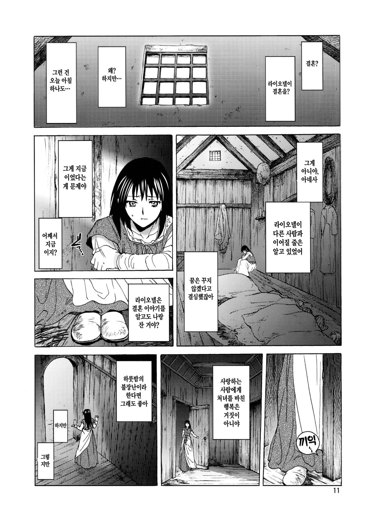 Saint Foire Festival 9 Anessa page 11 full