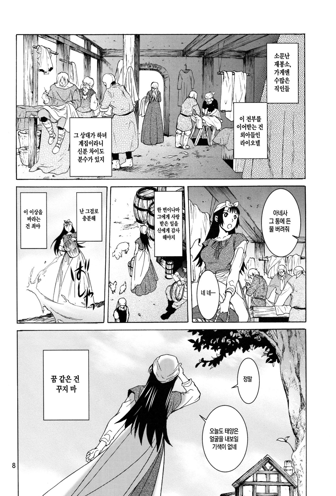 Saint Foire Festival 9 Anessa page 8 full