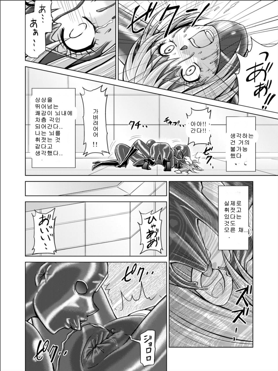 Dinaranger Vol. 2 Special Edition page 12 full