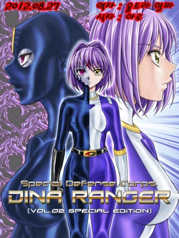[Macxes] Dinaranger Vol. 2 Special Edition (Korean) (Aru) cover