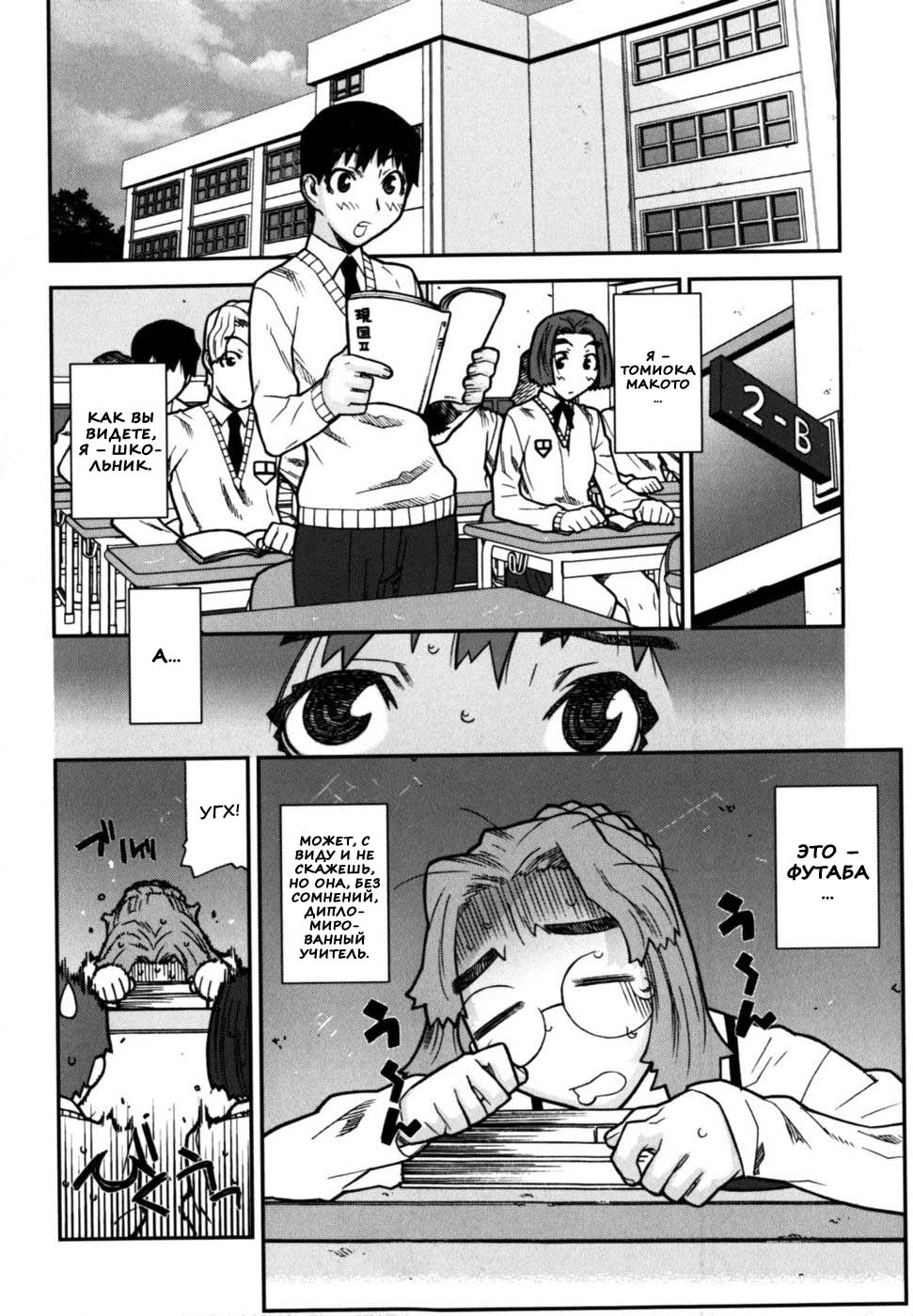 Fukuro no Nakami Shinsouban page 12 full