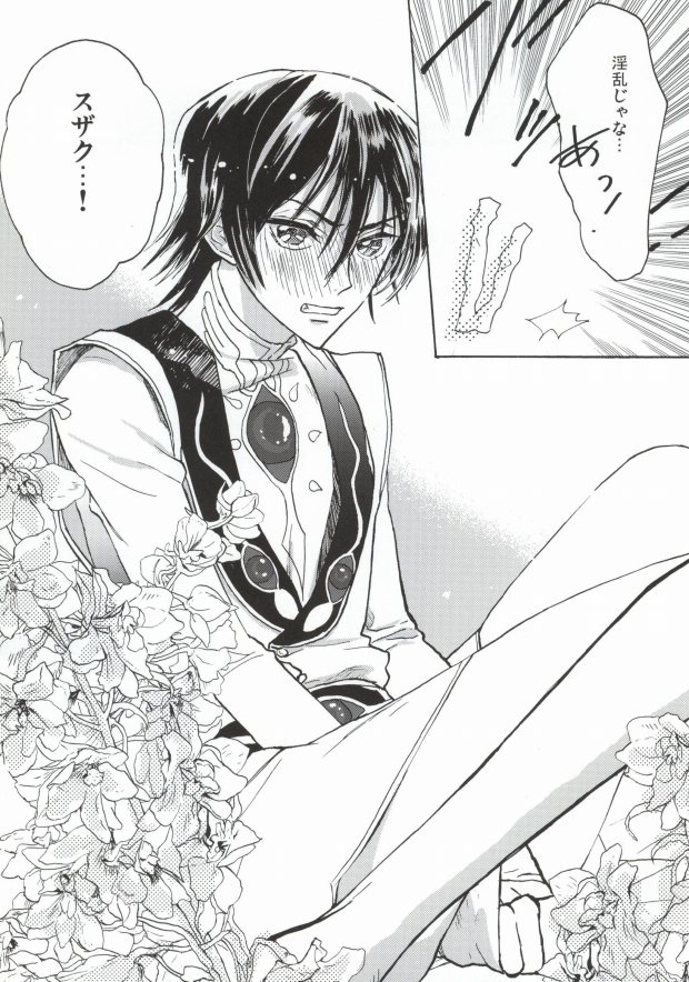 Suzaku-kun to Lelouch-kun ga Nunnally Play no Hon page 11 full