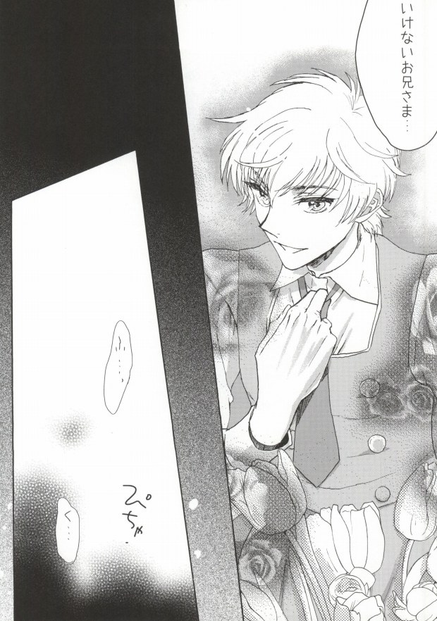 Suzaku-kun to Lelouch-kun ga Nunnally Play no Hon page 12 full