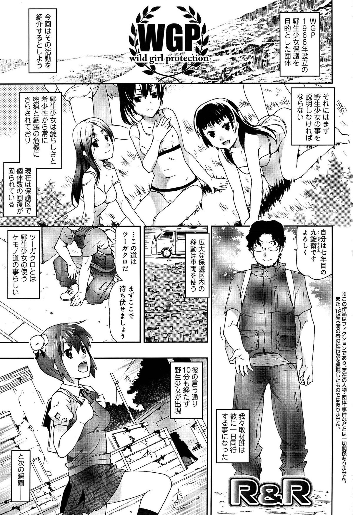 Rape & Release page 7 full