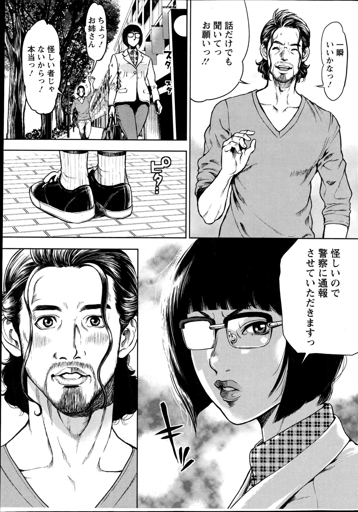 Action Pizazz Special 2014-11 page 11 full