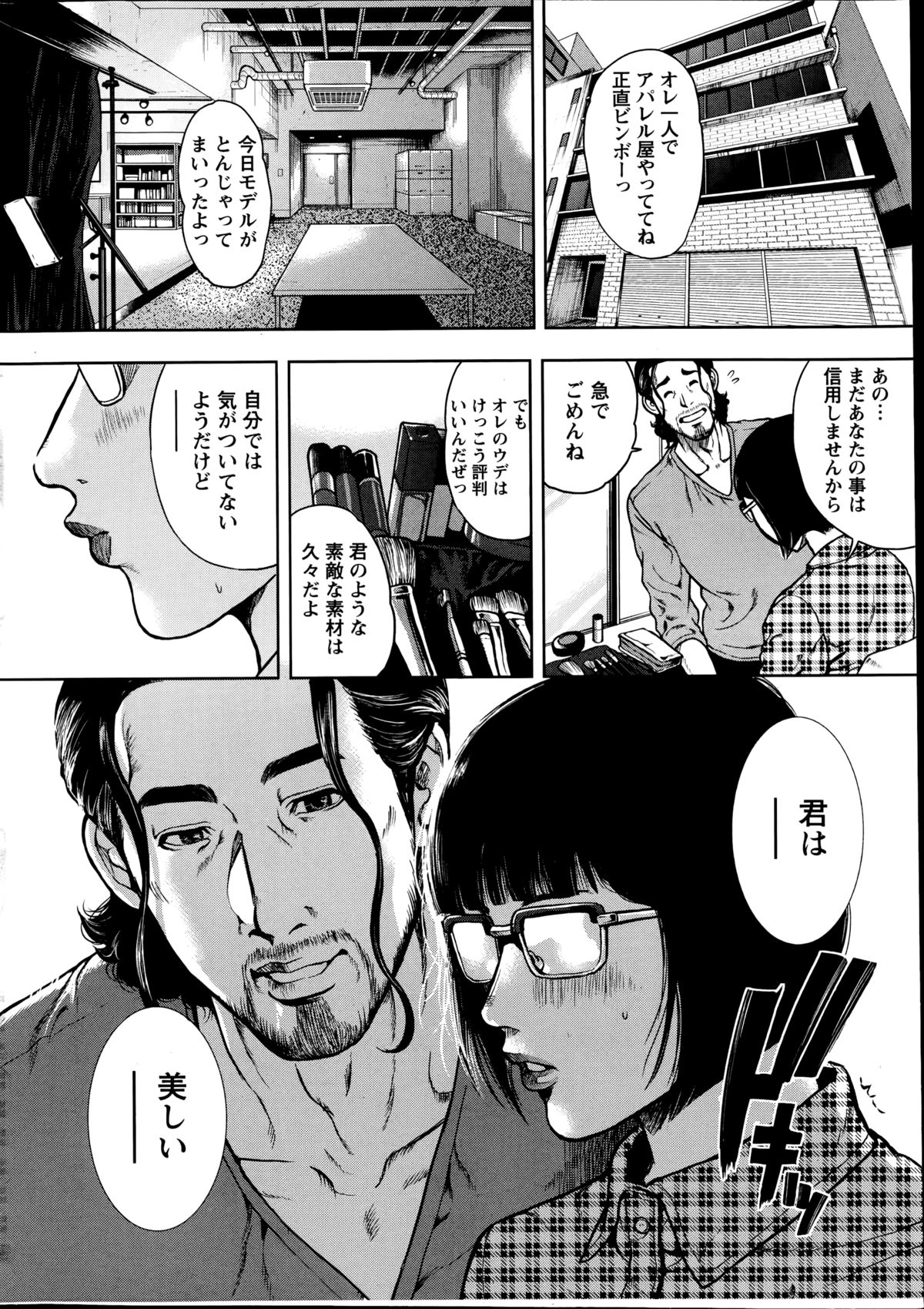 Action Pizazz Special 2014-11 page 12 full