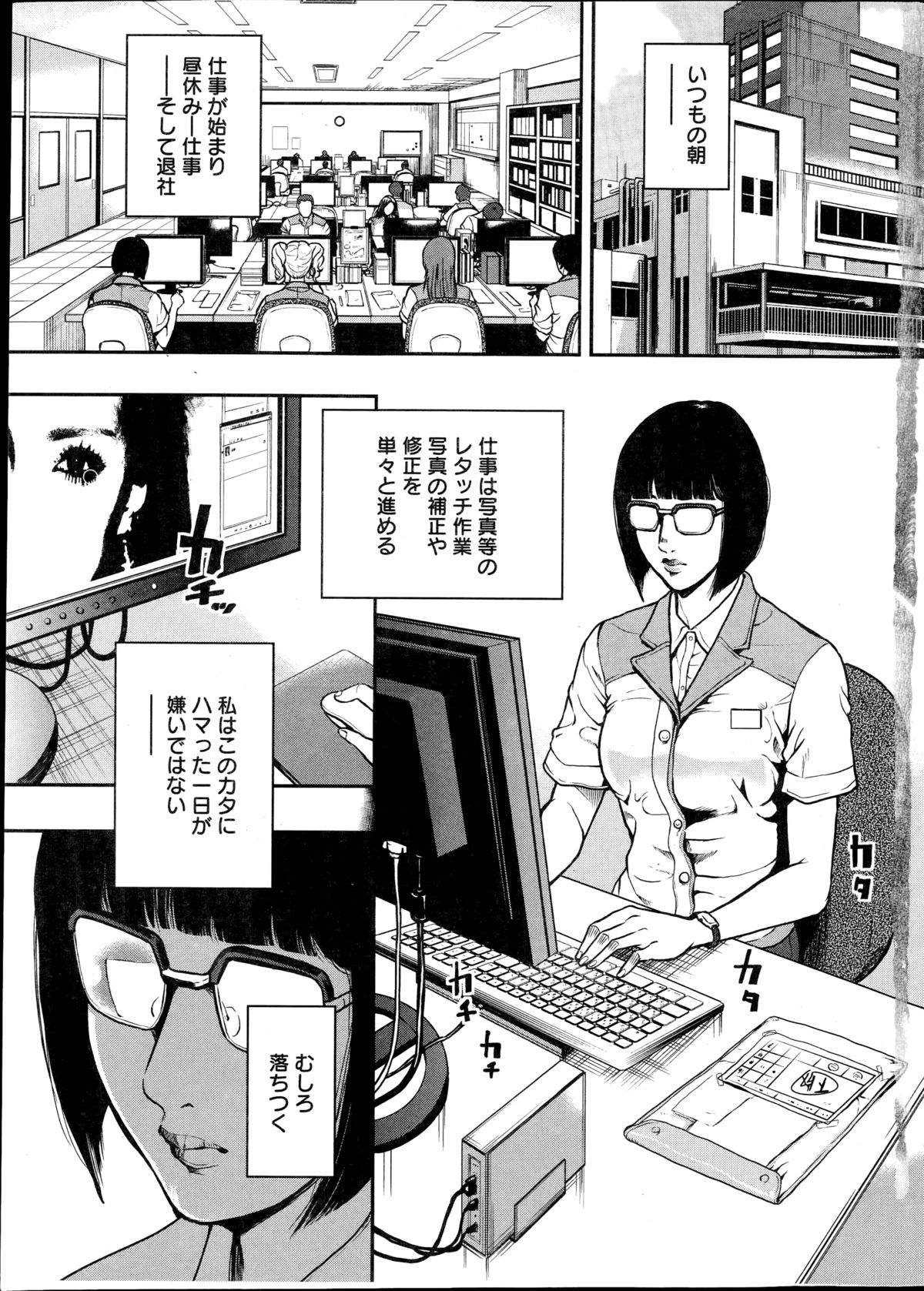 Action Pizazz Special 2014-11 page 7 full