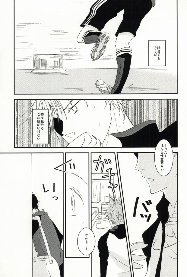 Yubisaki ni Ai o page 11 full