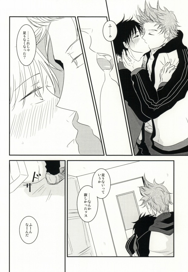 Yubisaki ni Ai o page 12 full