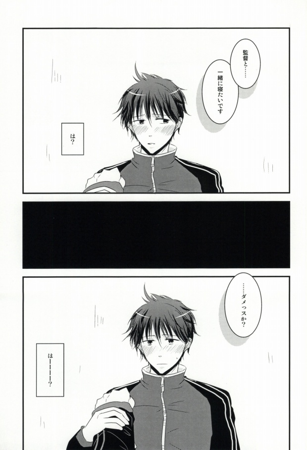 Yubisaki ni Ai o page 9 full