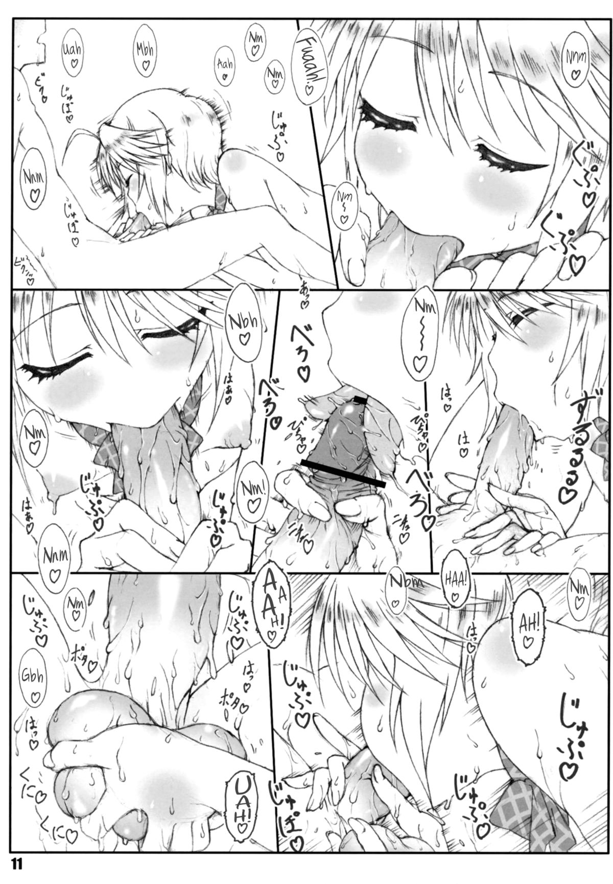 Minamoto-san 3 page 11 full