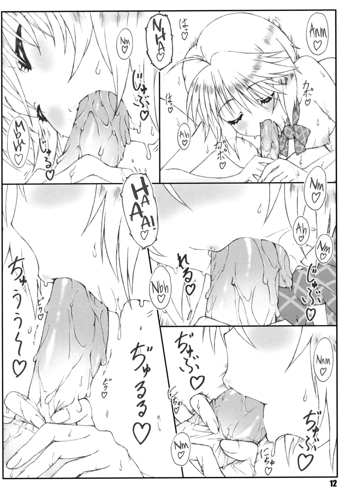 Minamoto-san 3 page 12 full
