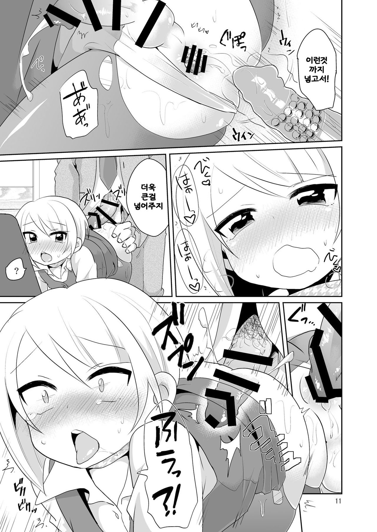 DoSukebe Uketsukejou page 12 full