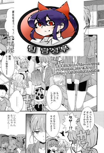 [Sangatsu Sanichi ] Seshiro Encount (COMIC LO 2015-02) [Korean] [팀 남성부] cover