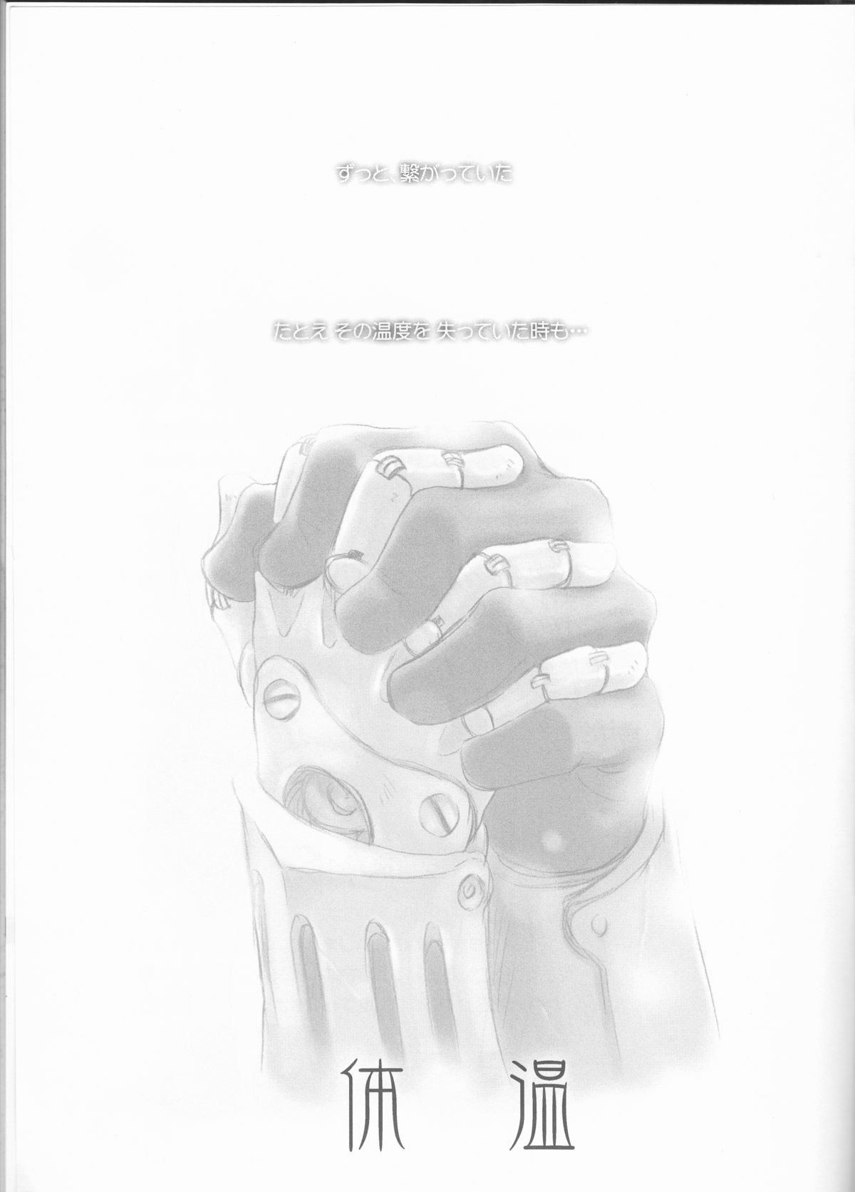Taion page 3 full