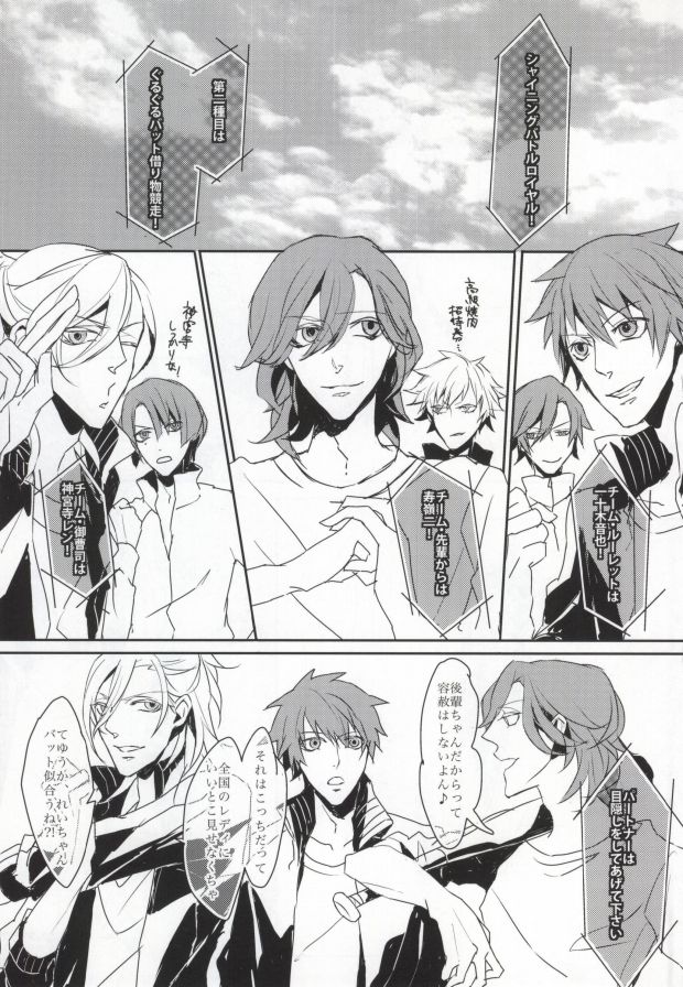 Sex Guilty Rock'n'Ro!! page 2 full