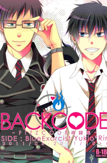 (C82) [FIZZCODE (Satonishi)] BACKCODE - SIDE: BlueExorcist Yukio*Rin (Ao no Exorcist) cover