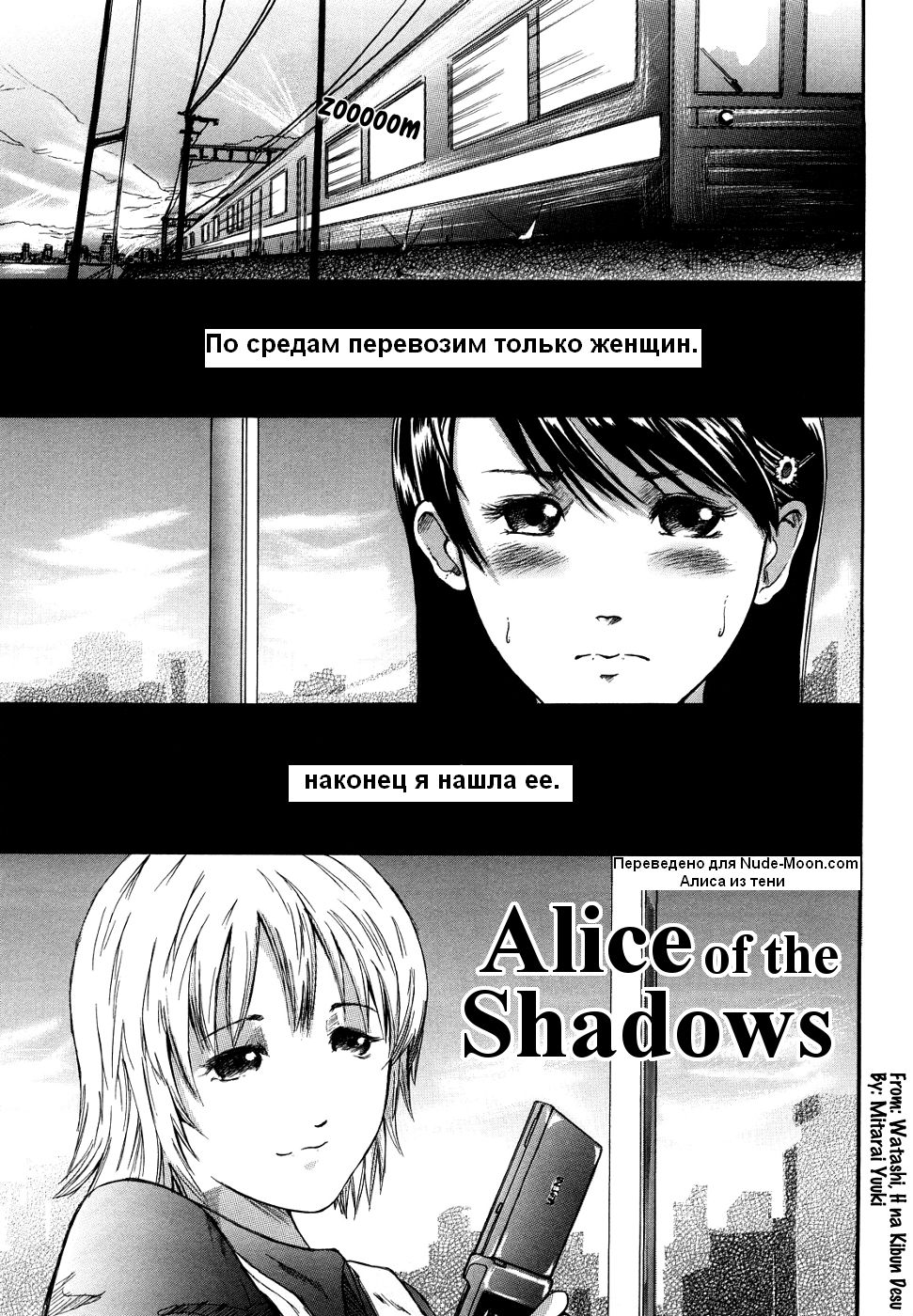 Alice of the Shadows page 1 full