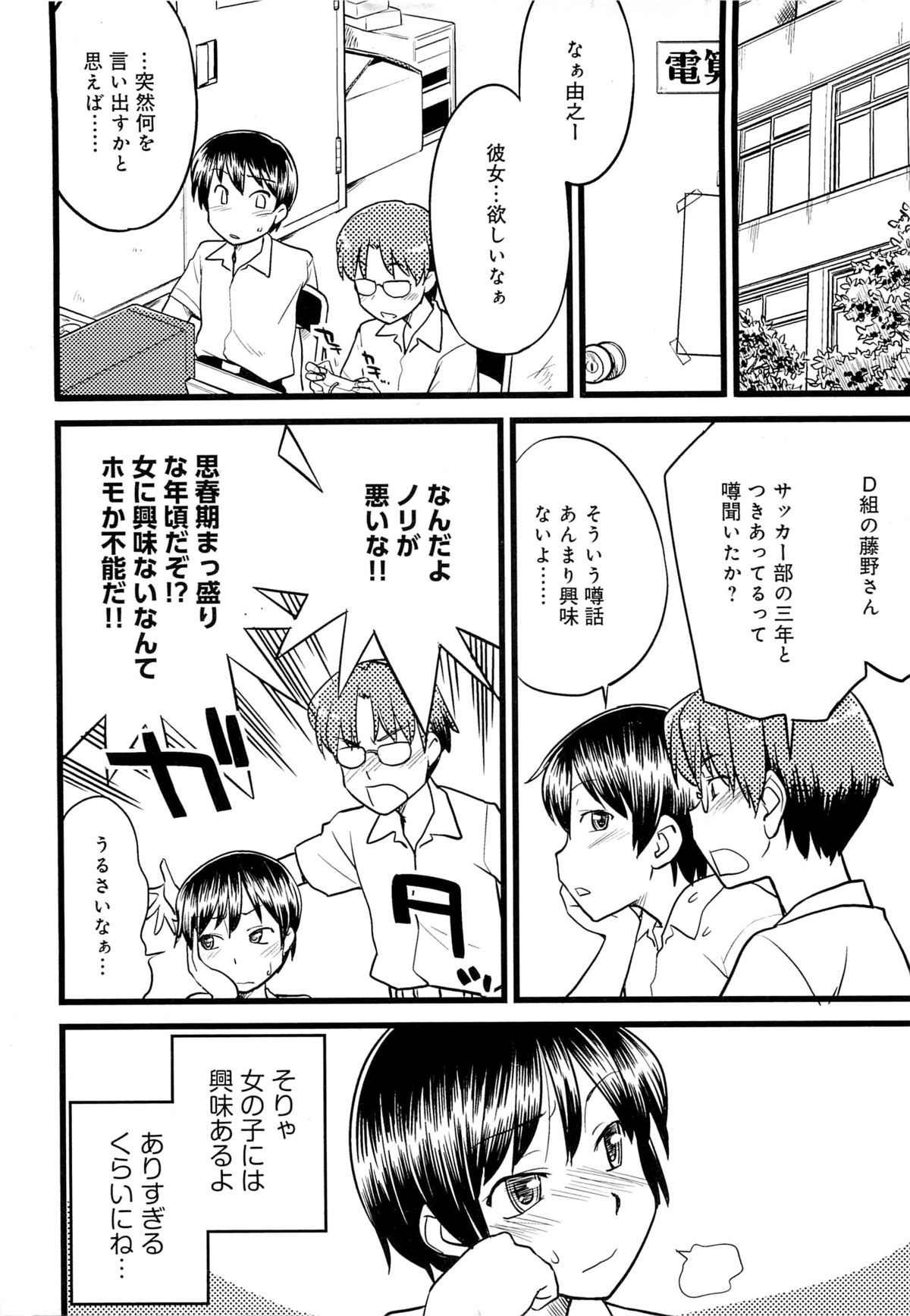 Mesu-nized Festival page 11 full