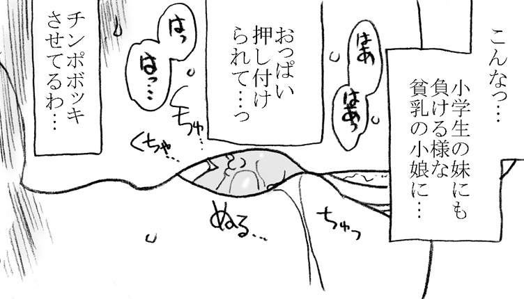 Anoko ga Kaeru Made page 11 full
