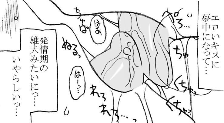 Anoko ga Kaeru Made page 12 full