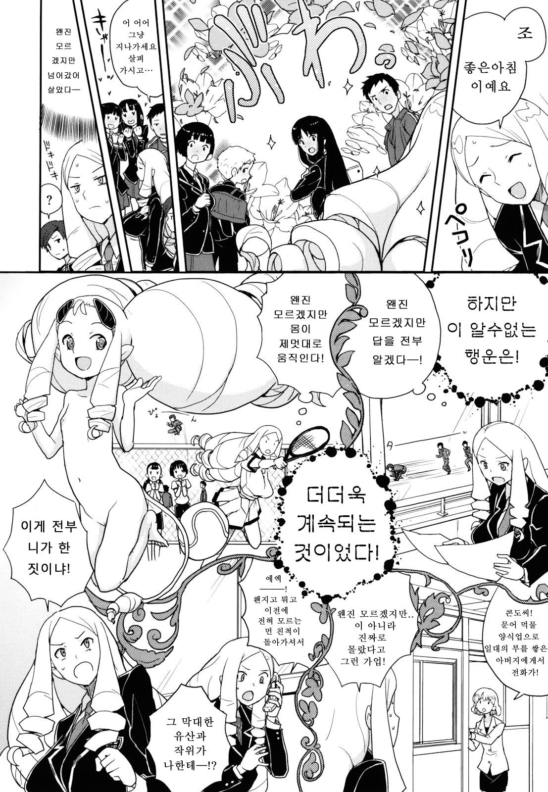 DriStoA page 11 full