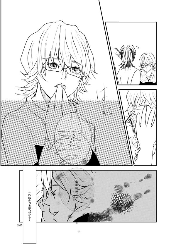 【女体化注意】寄稿作品 page 12 full