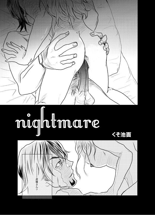 【女体化注意】寄稿作品 page 2 full
