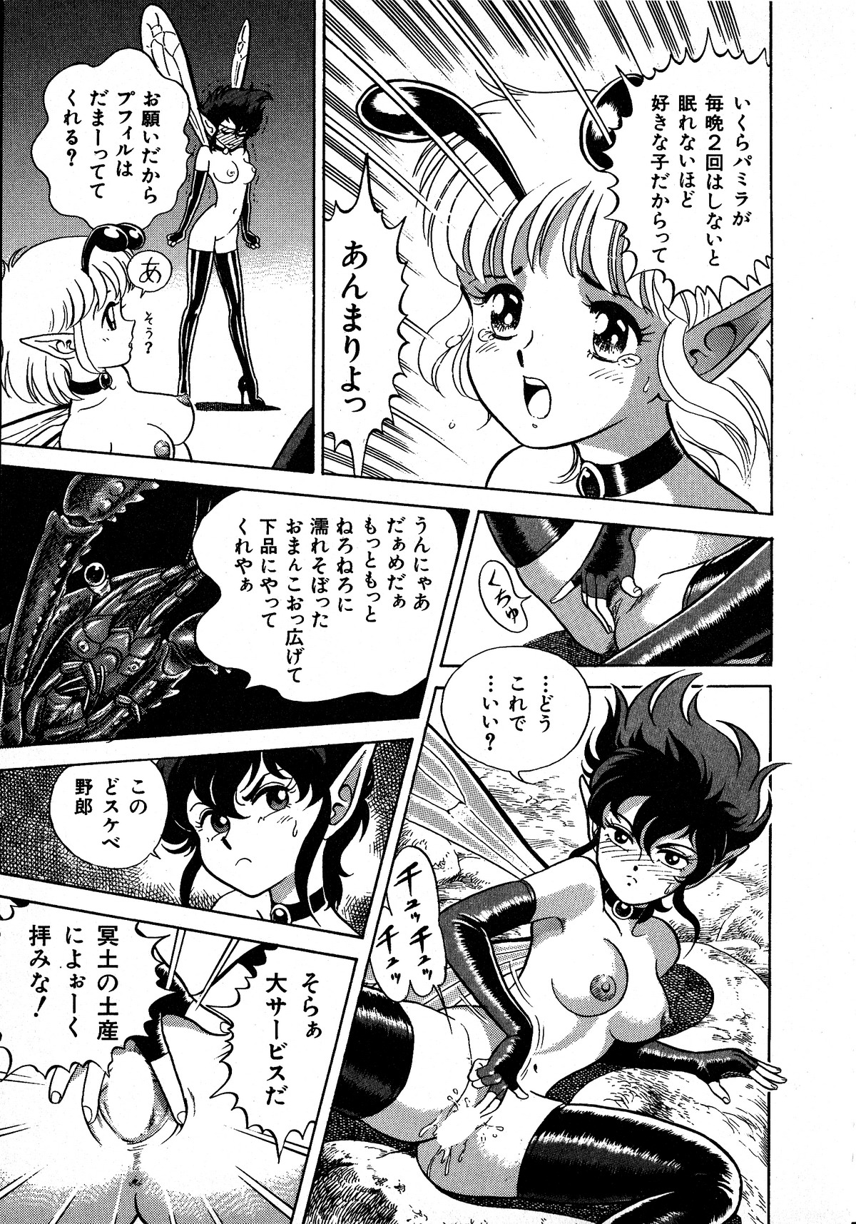 Young Kiss No.3 page 11 full