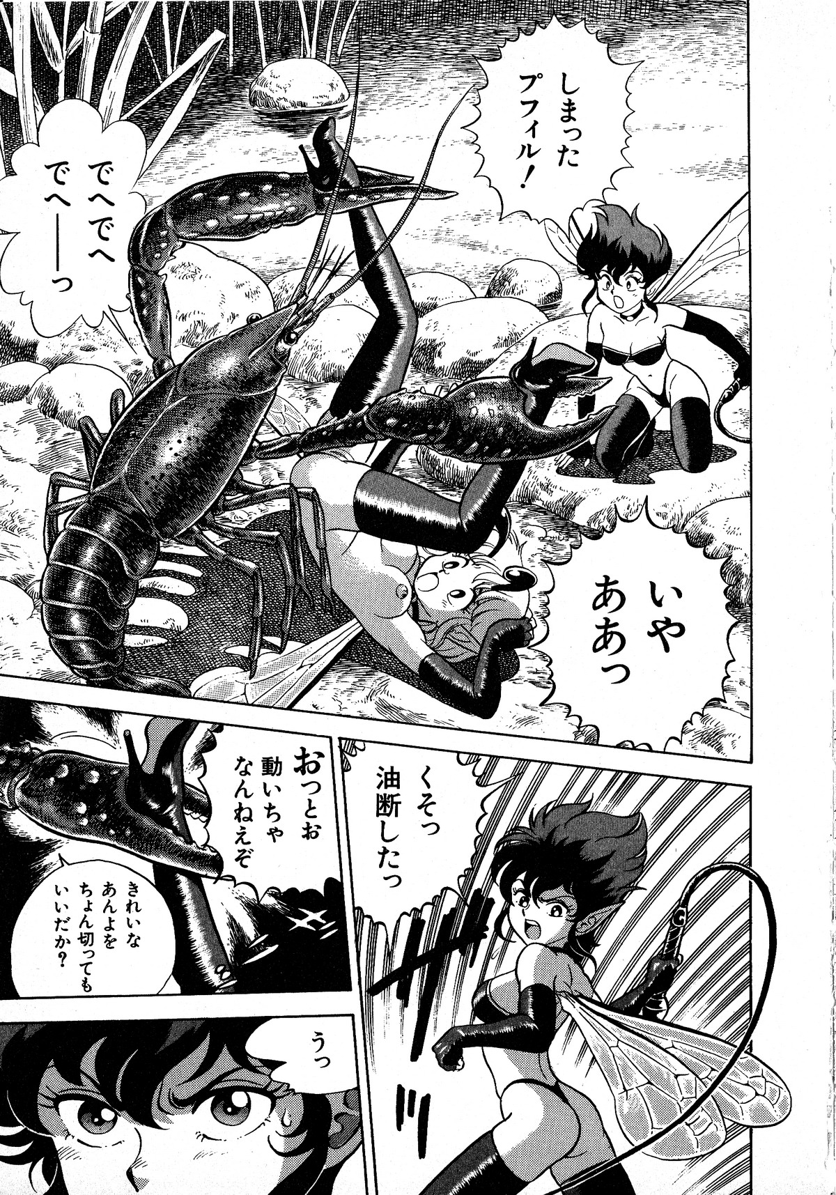 Young Kiss No.3 page 7 full