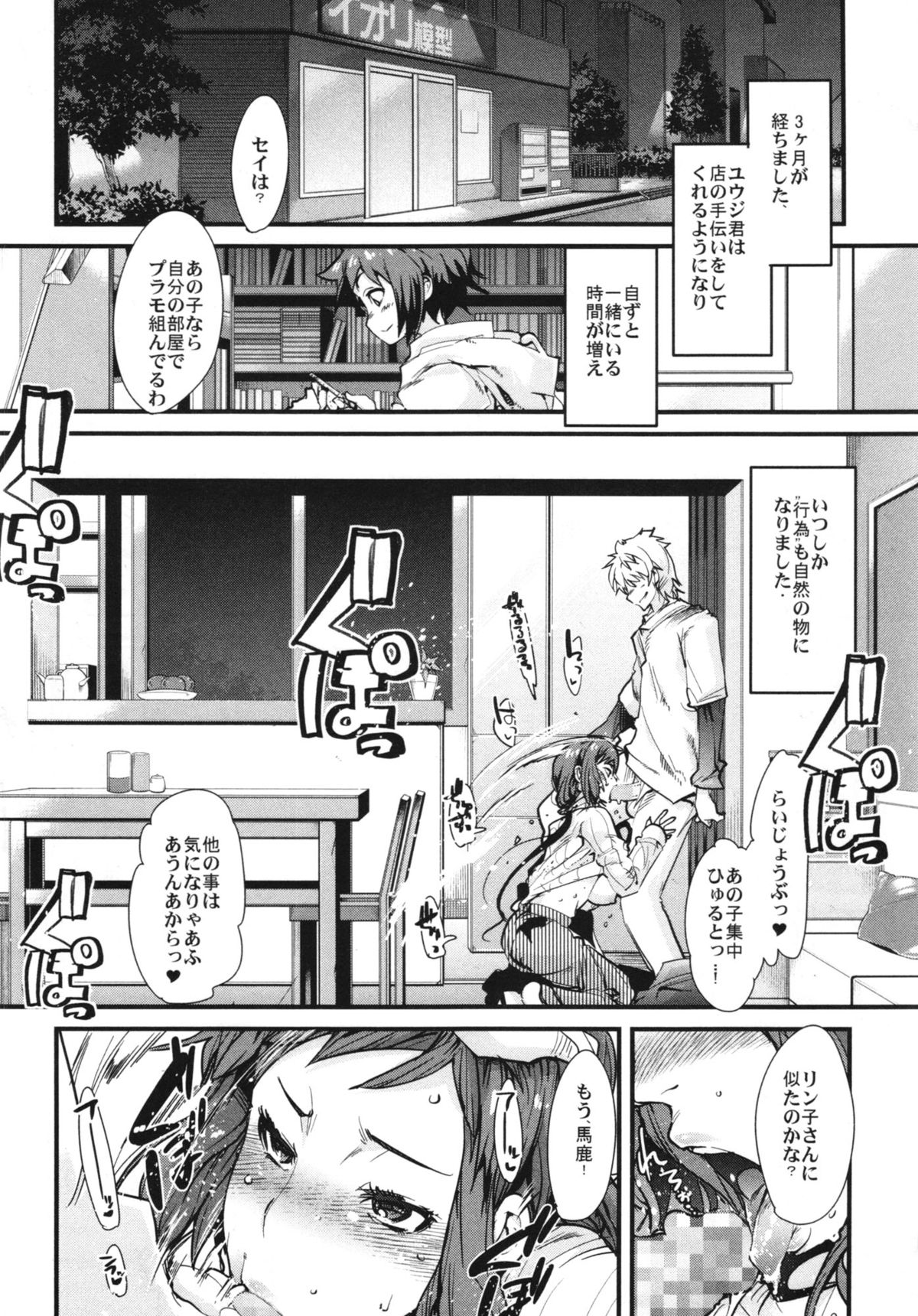 Slave Builder page 12 full