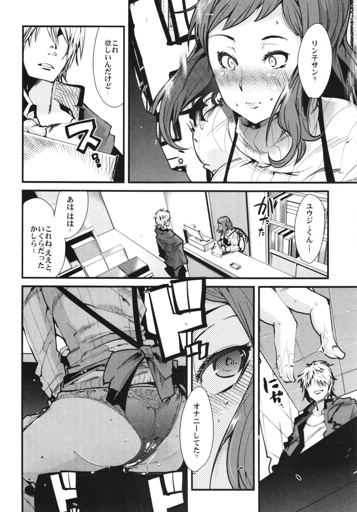 Slave Builder page 6 full