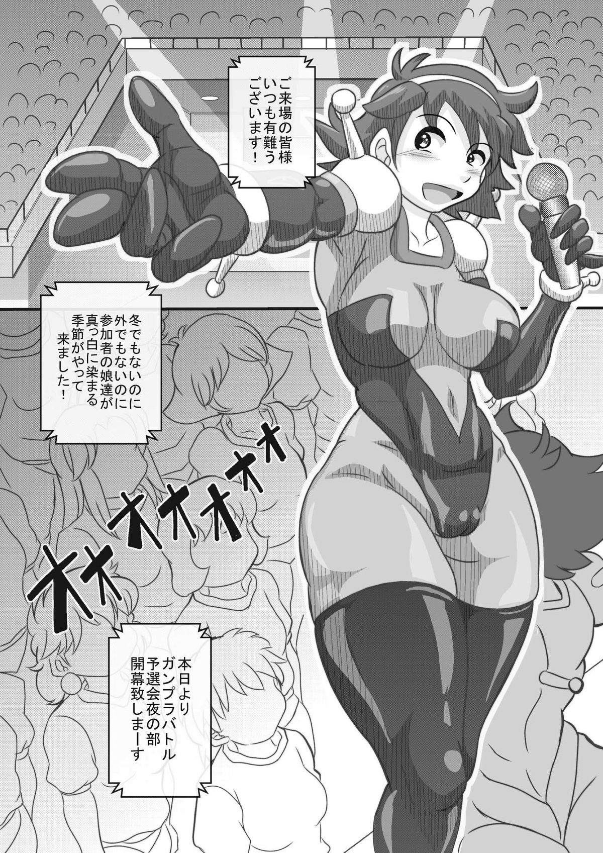 Try Nee-chans 2 page 5 full