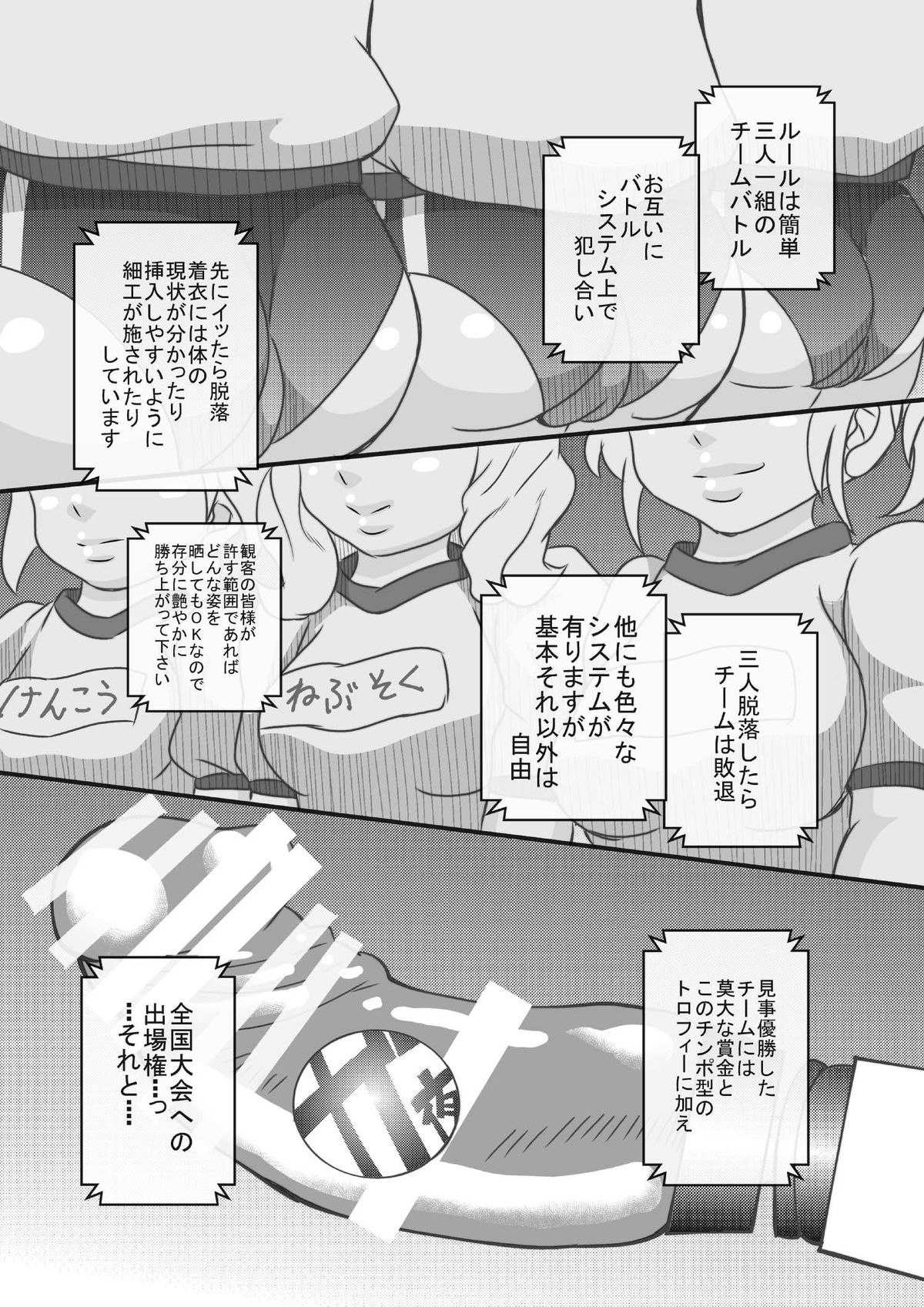 Try Nee-chans 2 page 6 full