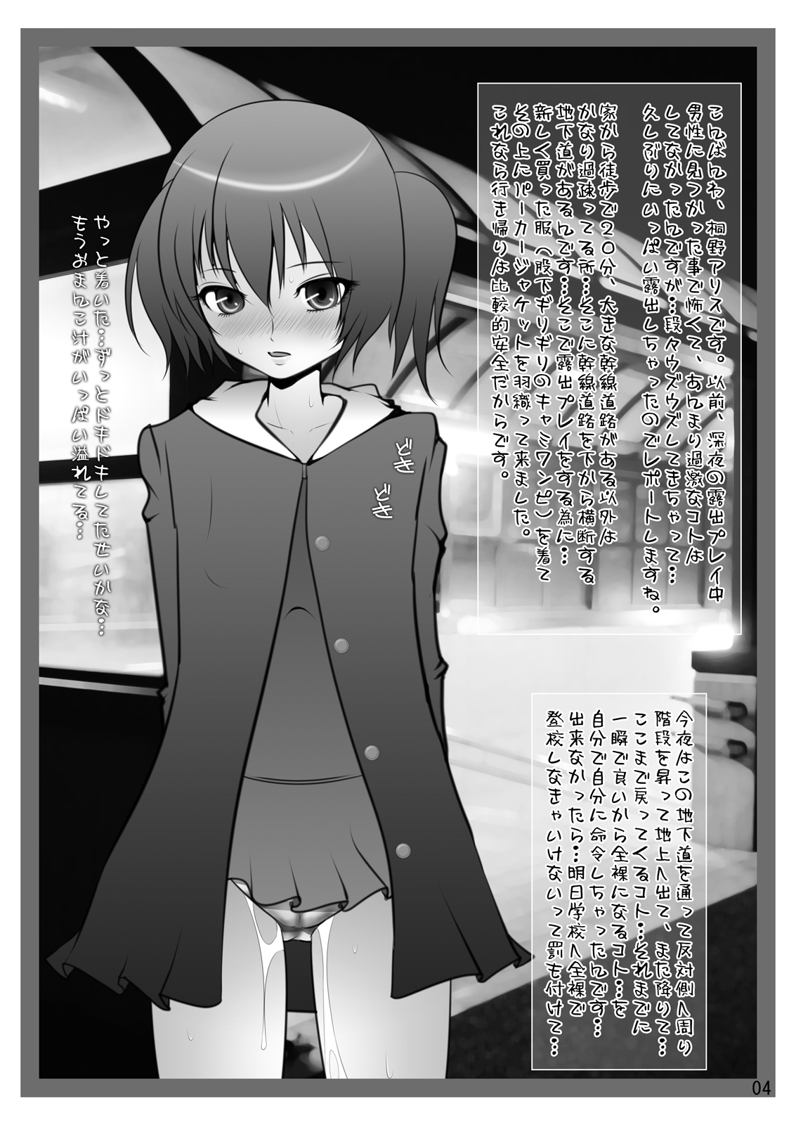Roshutsu Shoujo Club 7 page 3 full