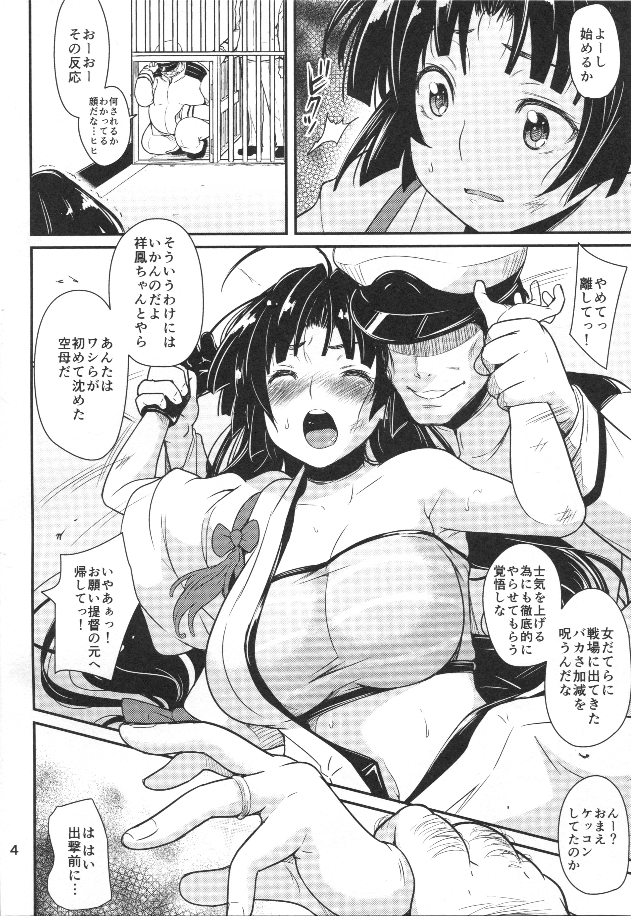 Ryoshuu Nadeshiko page 5 full