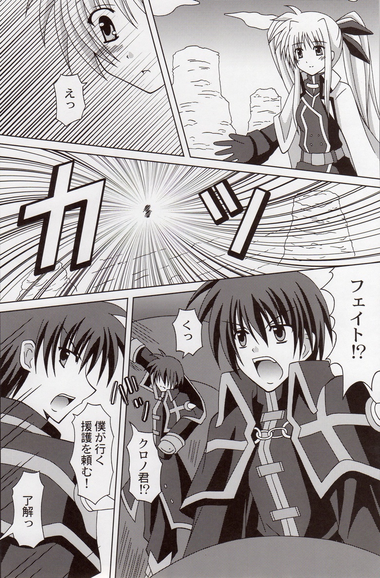Believe page 3 full