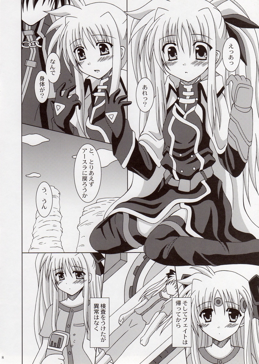 Believe page 7 full