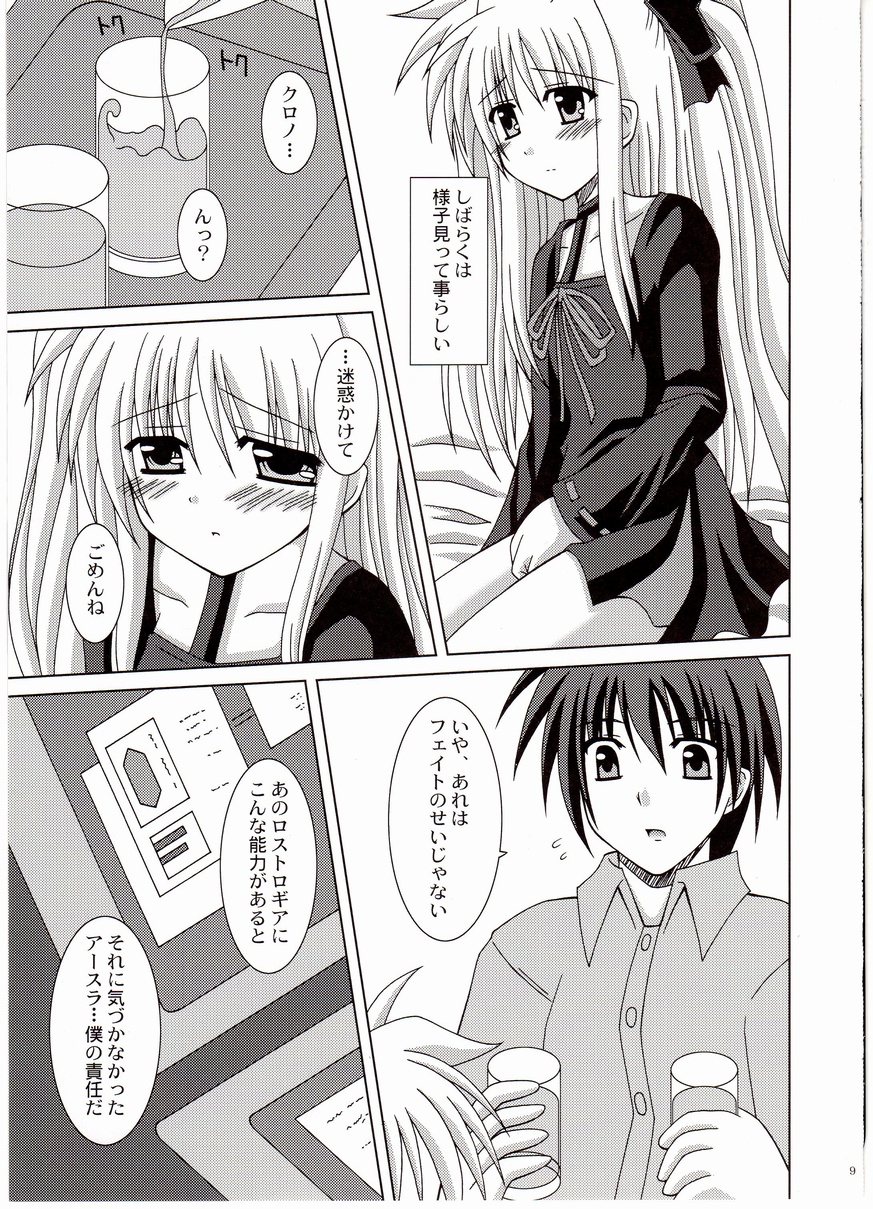 Believe page 8 full